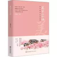 音像美学二十讲辛意云