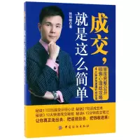 音像成交就是这么简单林裕峰