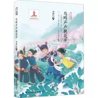 音像鸟鸣声声桃花开刘珈辰