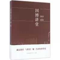 音像国博讲堂吕章申 主编