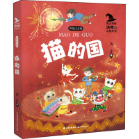 音像猫的国 彩绘注音版汤萍