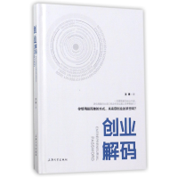 音像创业解码(精)王勇