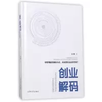 音像创业解码(精)王勇