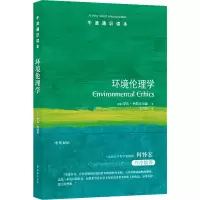 音像环境伦理学(英)罗宾·阿特菲尔德