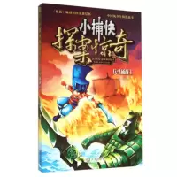 音像兵马俑战士/小捕快探案惊奇马华