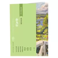 音像泰戈尔(美句荟萃)/楷书硬笔字帖姜浩