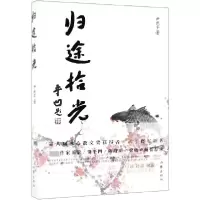 音像归途拾光尹武平