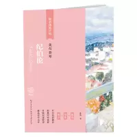 音像纪伯伦(美句荟萃)/楷书硬笔字帖姜浩