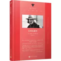 音像在西瓜糖里(美)理查德·布劳提根