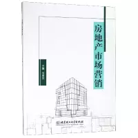音像房地产市场营销编者:何里文