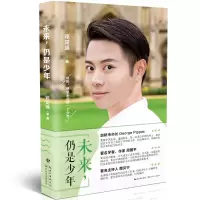 音像未来仍是少年邓楚涵