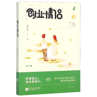 音像创业情侣刘小念