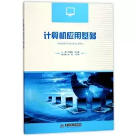 音像计算机应用基础编者:邱骏驹//张生果