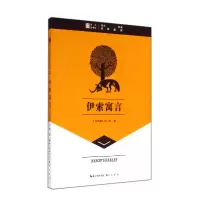 音像伊索寓言/语文**经典(古希腊)伊索|主编:赵向前