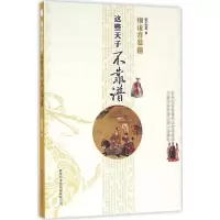 音像细说宫廷张志君 著