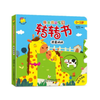 音像我爱妈妈(0-3岁)/亲亲我的宝贝转转书编者:瑞雅婴童创智中心