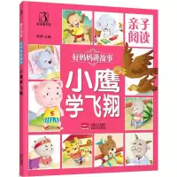 音像亲子阅读.好妈妈讲故事路得 主编