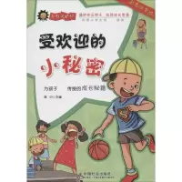 音像受欢迎的小秘密海贝 主编