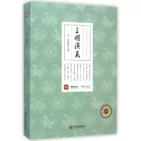 音像三国演义/新悦读之旅(明)罗贯中