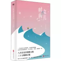 音像时间的女儿八月长安