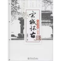 音像宋城怀古贾穗南 编著
