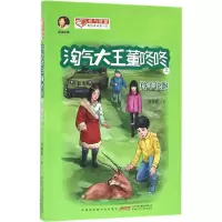 音像淘气大王董咚咚之羚羊快跑许诺晨 著