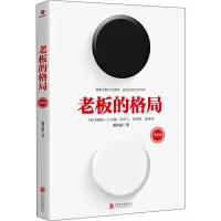音像老板的格局 升级版臧其超