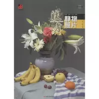 音像联考静物照片冉亮 编著