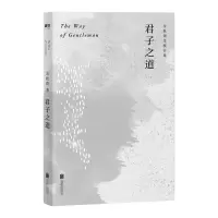 音像君子之道(余秋雨定稿合集)余秋雨