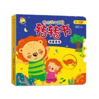 音像我爱爸爸(0-3岁)/亲亲我的宝贝转转书编者:瑞雅婴童创智中心