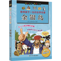 音像金银岛英()史蒂文森