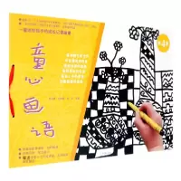 音像童心画语(4)编者:刘亚明//刘晓颖//张妍