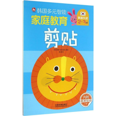 音像韩国多元智能家庭教育韩国三省出版社 著绘;杨璐 译