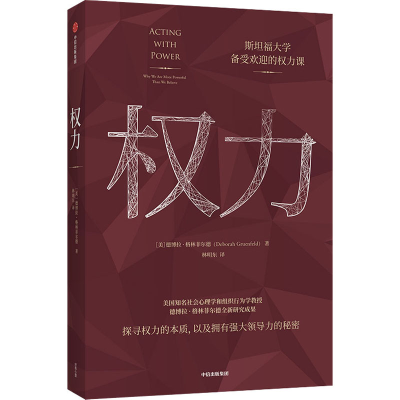 音像权力(美)德博拉·格林菲尔德
