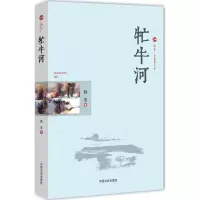 音像牤牛河韩光 著