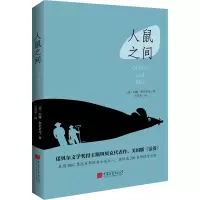 音像人鼠之间(美)约翰·斯贝