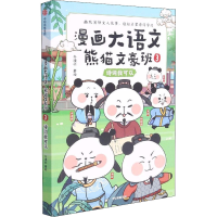 音像诗词我可以冬漫社