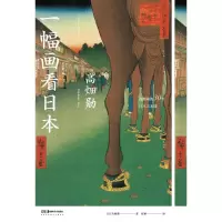 音像一幅画看日本高畑勋