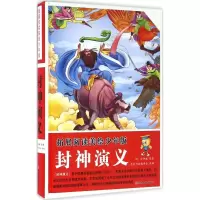 音像封神演义(明)许仲琳 原著;墨彩书坊编委会 改编