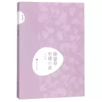 音像施蛰存心理小说/新文艺编者:吴立昌
