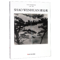 音像邵文欢(精)/中国当代摄影图录总主编:刘铮