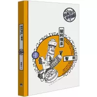 音像拉美10天敢动期项明生 著