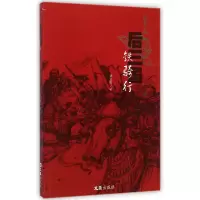 音像后三国(铁骑行)张宏轩