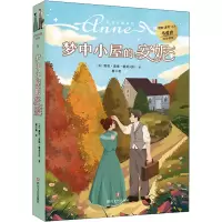 音像梦中小屋的安妮(加)露西·莫德·蒙哥马利