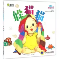 音像读绘本做游戏韩国教元文化集团 著;妍华 译编