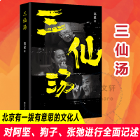 音像三仙汤高星