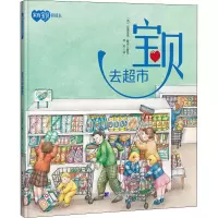 音像宝贝去超市灵灵译;[西]比奥莱塔·戴诺著绘