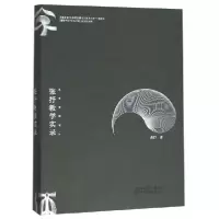音像张抒教学实录(汉字字体设计)张抒
