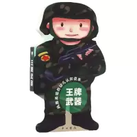 音像武器周世平