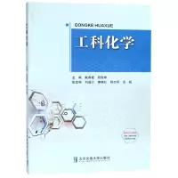 音像工科化学编者:戴春爱//颜鲁婷